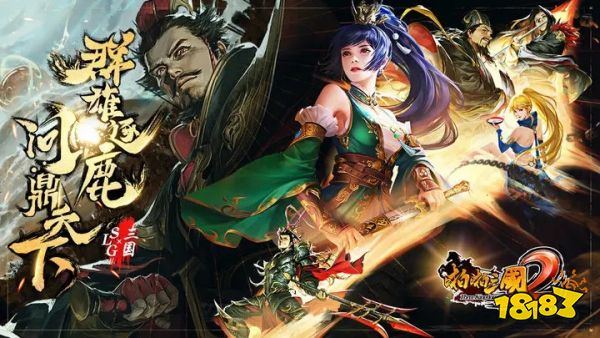 啪啪三国2安卓版v4.0.251095