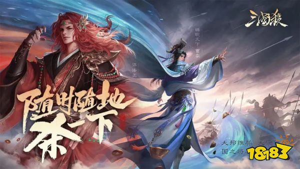 三国杀移动版九游版v4.1.6