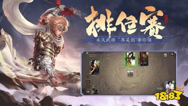 三国杀移动版九游版v4.1.6