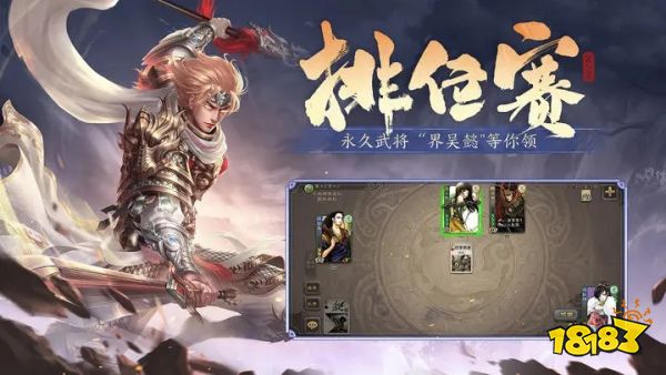 三國殺移動版最新單機版v4.1.6