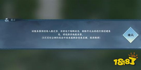 逆水寒手游服务器熔断怎么办 服务器熔断解决方法