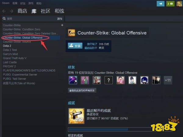 csgo国服启动器不能和好友玩