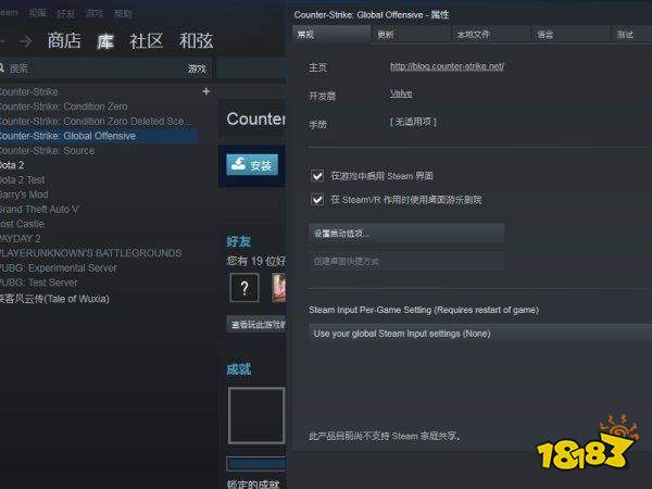 csgo国服启动器不能和好友玩