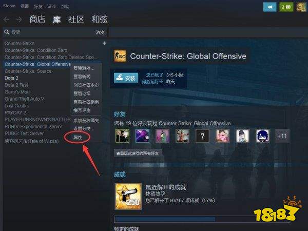 csgo国服启动器不能和好友玩