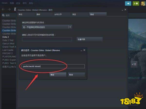 csgo国服启动器不能和好友玩