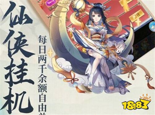 俠劍狂歌掛機刷充版