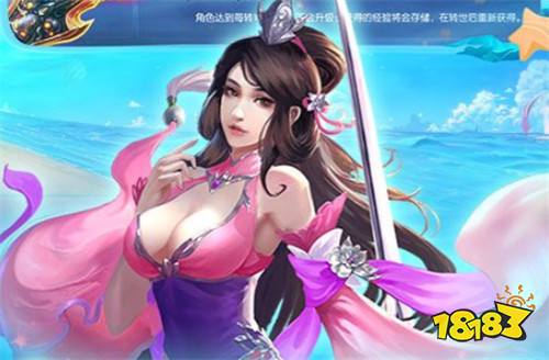 沧海一剑0.1折无限充值版