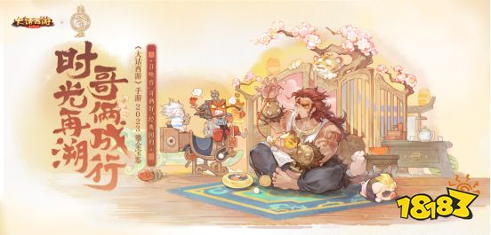 轻松休闲，快乐一夏！《大话西游》手游暑期大版本“骑猪大圣”今日全新上线！