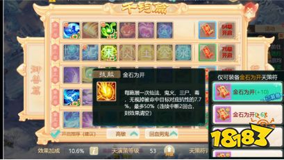 轻松休闲，快乐一夏！《大话西游》手游暑期大版本“骑猪大圣”今日全新上线！