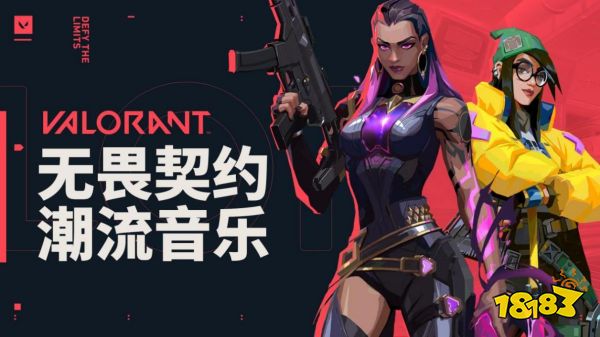 曾经那些无畏契约“街溜子”们，将在国服创造什么奇迹?