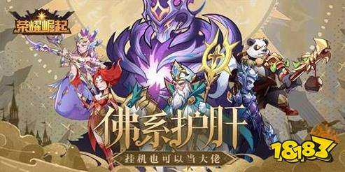 荣耀崛起0.1折版手游下载