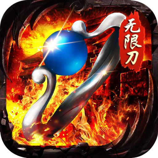 雷神战纪超爆攻速切割版