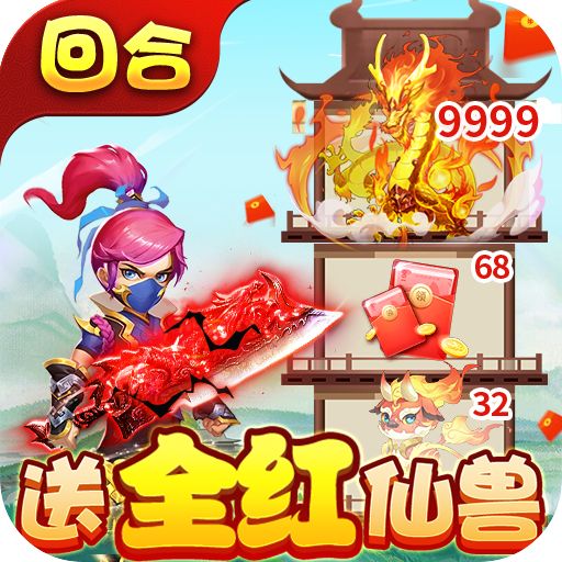 天书奇谈红包版