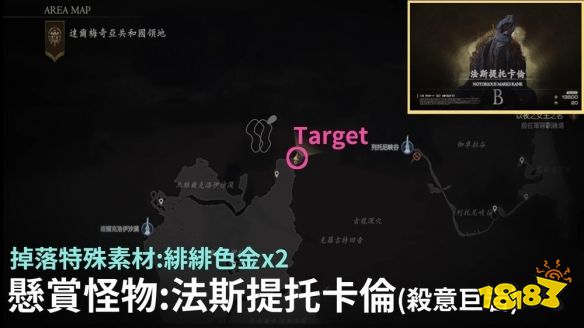最終幻想16殺意巨巖在哪  ff16殺意巨巖位置