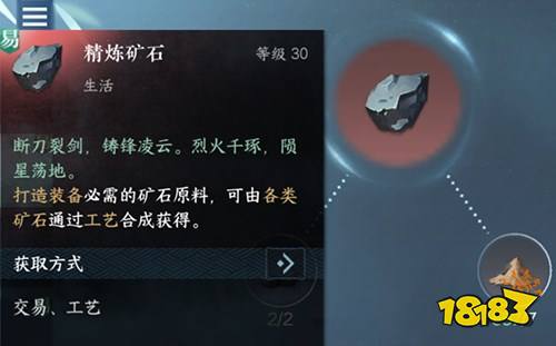 逆水寒手游身份优先选择什么 江湖身份选择推荐攻略