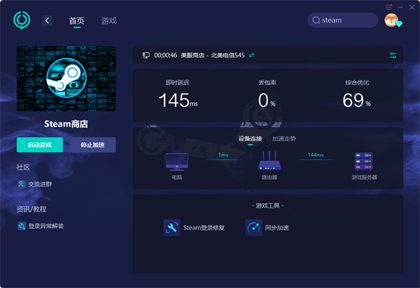 steam在哪下载 官网下载方法分享