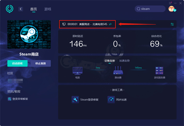 steam好友网络无法访问怎么解决 好友列表离线解决方法