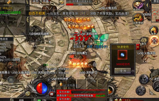 2025年01月29日传奇世界私服 传奇世界手游私sf官网