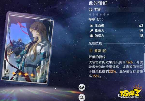 崩坏星穹铁道罗刹光锥选什么好 罗刹光锥选择推荐