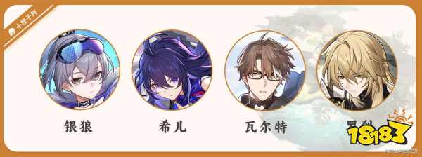 崩坏星穹铁道罗刹阵容怎么搭配 罗刹阵容推荐