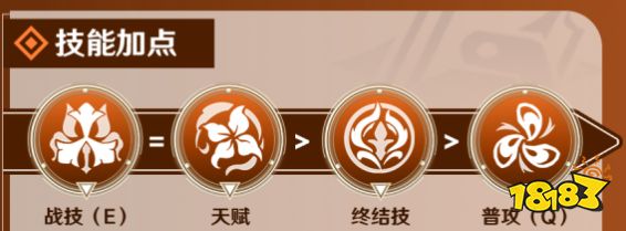 崩坏星穹铁道罗刹技能怎么加点 罗刹技能加点推荐