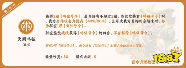 崩坏星穹铁道驭空技能是什么 驭空天赋技能介绍