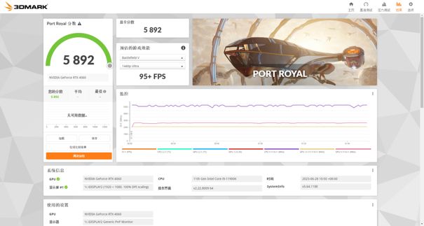 释放能量!影驰 RTX 4060 金属大师 搭档DLSS 3 实现光追1080P !