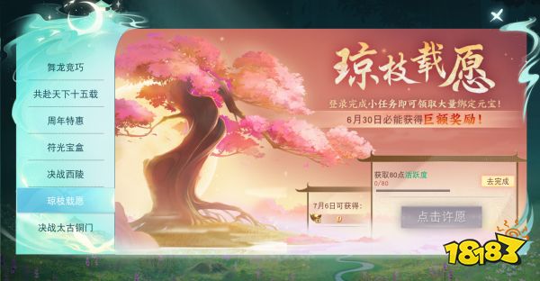 《天下》手游鉴定符狂欢开启,积攒灵蕴符光得极品神符!更有金品魂晶礼包等你拿~