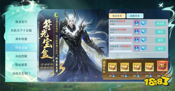 《天下》手游鉴定符狂欢开启,积攒灵蕴符光得极品神符!更有金品魂晶礼包等你拿~