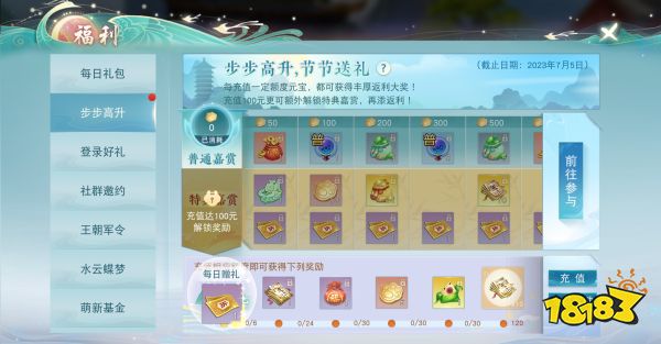 《天下》手游鉴定符狂欢开启,积攒灵蕴符光得极品神符!更有金品魂晶礼包等你拿~