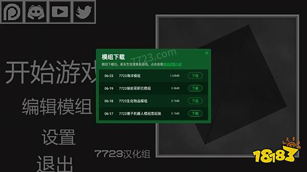 甜瓜游樂場手游官方漢化版下載