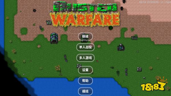 鐵銹戰爭免費版最新v1.15p11下載