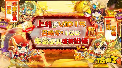 可以挂机的三国手游“铁索连环”！发动战争占据城池成就三国霸主！