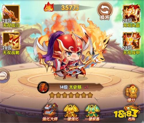 可以挂机的三国手游“铁索连环”！发动战争占据城池成就三国霸主！