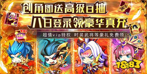 铁索连环(送金将真充)试玩:放置三国挂机手游