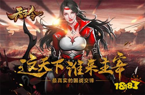 三國策略手游排行榜前五名 五大熱門三國策略手游