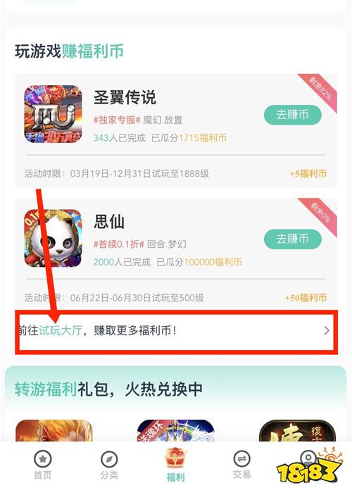 6.29周四限时活动上线!快来领取游戏试玩名额赢金币大礼!