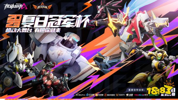 造访浩瀚天穹，见证始动之芯！《机动都市阿尔法》玉兔全新S级外观“始动之芯”全新