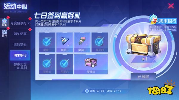 造访浩瀚天穹，见证始动之芯！《机动都市阿尔法》玉兔全新S级外观“始动之芯”全新