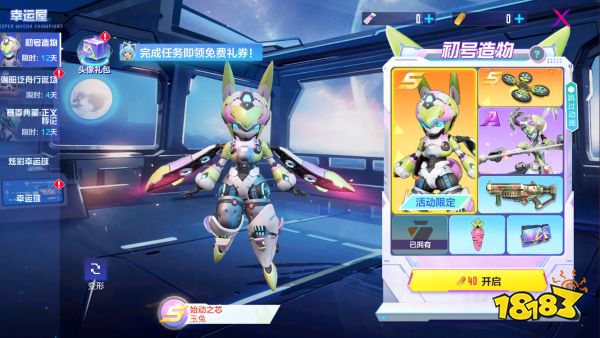 造访浩瀚天穹，见证始动之芯！《机动都市阿尔法》玉兔全新S级外观“始动之芯”全新