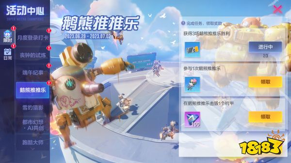 造访浩瀚天穹，见证始动之芯！《机动都市阿尔法》玉兔全新S级外观“始动之芯”全新