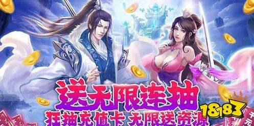 滄海一劍0.1折手游