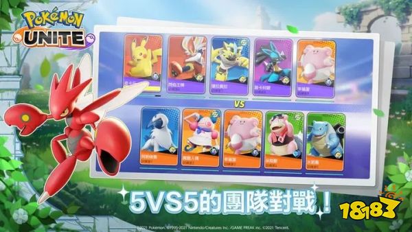 宝可梦大集结下载