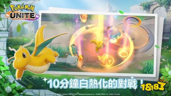 宝可梦大集结安卓版