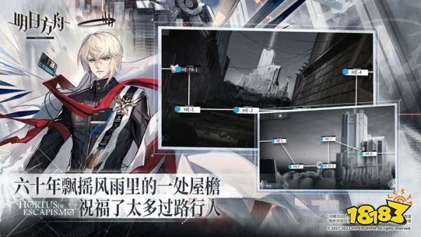 明日方舟2023下載