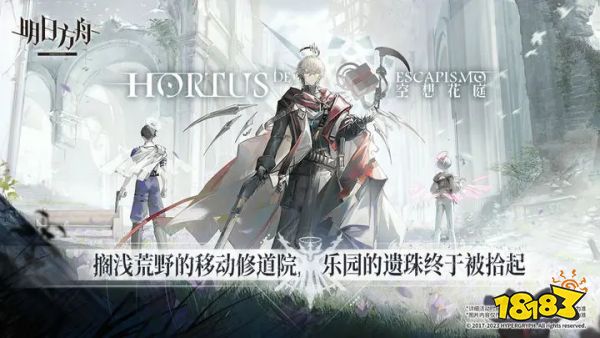 明日方舟2023下載