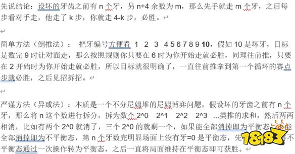 潜水员戴夫鲨鱼牙齿游戏怎么获胜 DAVETHEDIVER鲨鱼牙齿游戏技巧