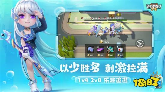 逃跑吧少年免费领10亿钻石最新版V8.16.7
