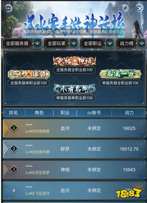 逆水寒手游直播在哪看 逆水寒手游开荒直播平台推荐_18183.com