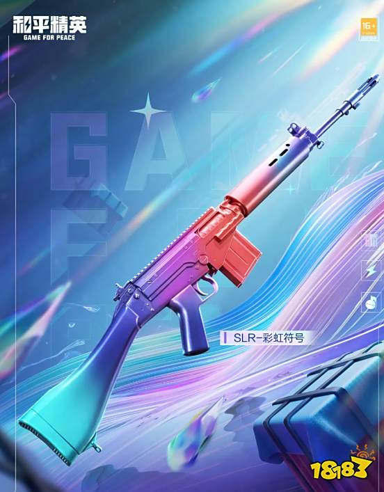 和平精英SLR彩虹符号皮肤怎么获取 SLR彩虹符号皮肤获取方法